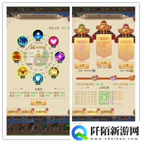 仙剑客栈二测后