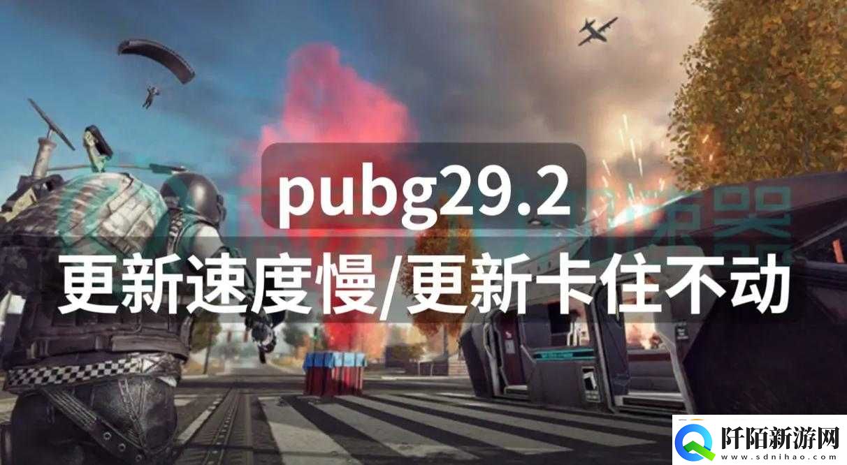 吃鸡国际服更新进度迟缓