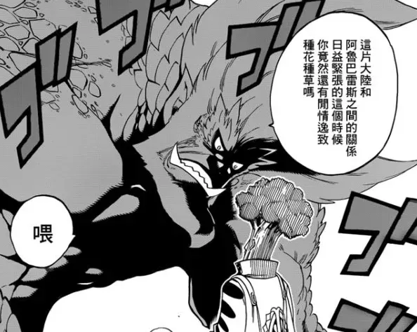 精研妖精的尾巴魔导少年成长策略