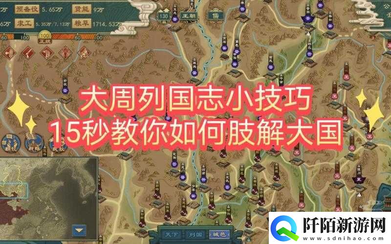 大周列国志骚乱应对策略及降低方法简介