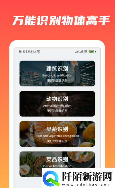 中药识别软件有哪些