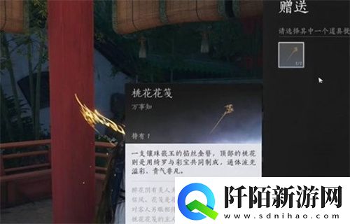 燕云十六声桃花春信任务完成方法