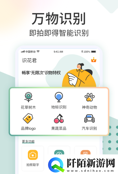 中药识别软件有哪些