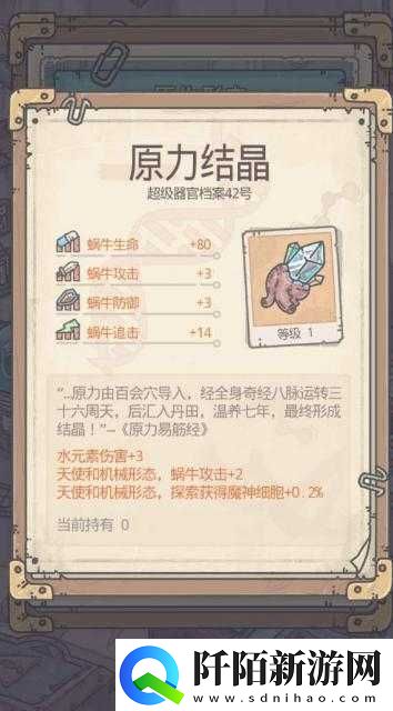 最强蜗牛剑灵打法攻略要点