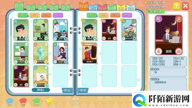 代号职场与生活特殊物品获取方法