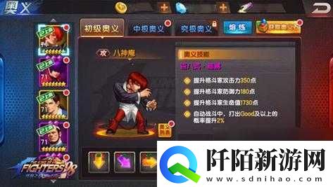 拳皇98终极之战OL奥义系统实战指南