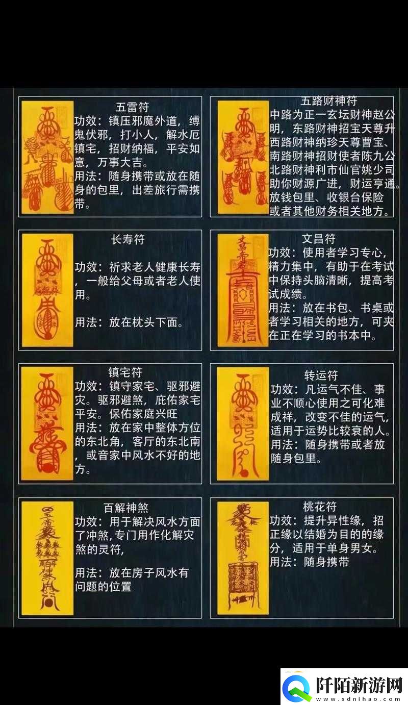 以仙之名画符技巧分享