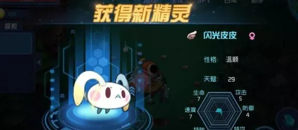 赛尔号星球大战全攻略