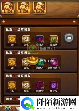 新奇特金庸群侠传礼包哪里领