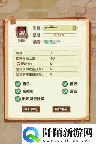 阴阳师妖怪屋角色编号查看方法