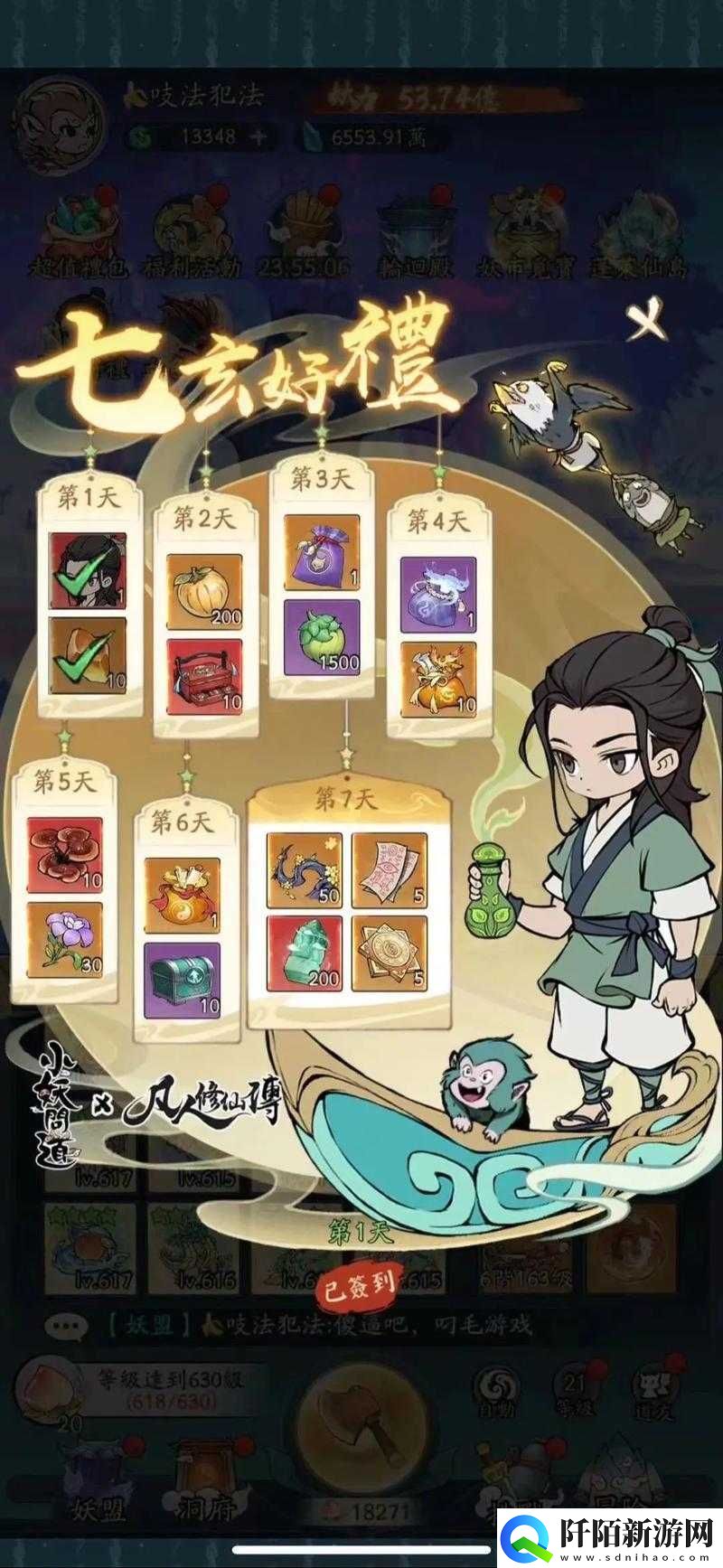 寻道大千联动角色领取攻略