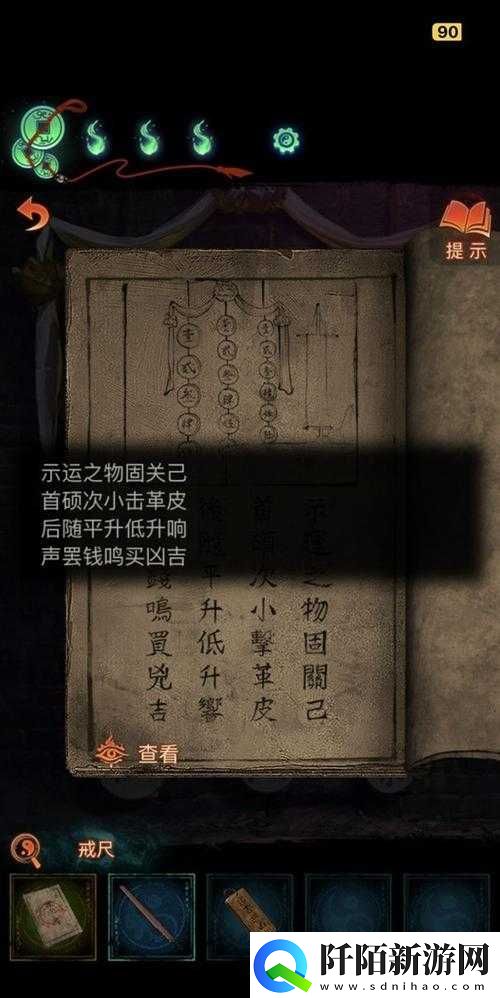 纸嫁衣7击鼓解密之正确乐章顺序揭秘