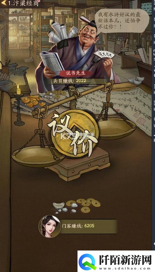 大掌柜的江湖风云