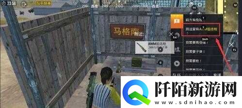 和平精英物资标记的设置方法或者如何设置和平精英的物资标记