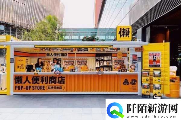 独家揭秘恋爱新风尚SomeSome便利商店甜蜜宣传片震撼发布便利店里的浪漫邂逅等你来