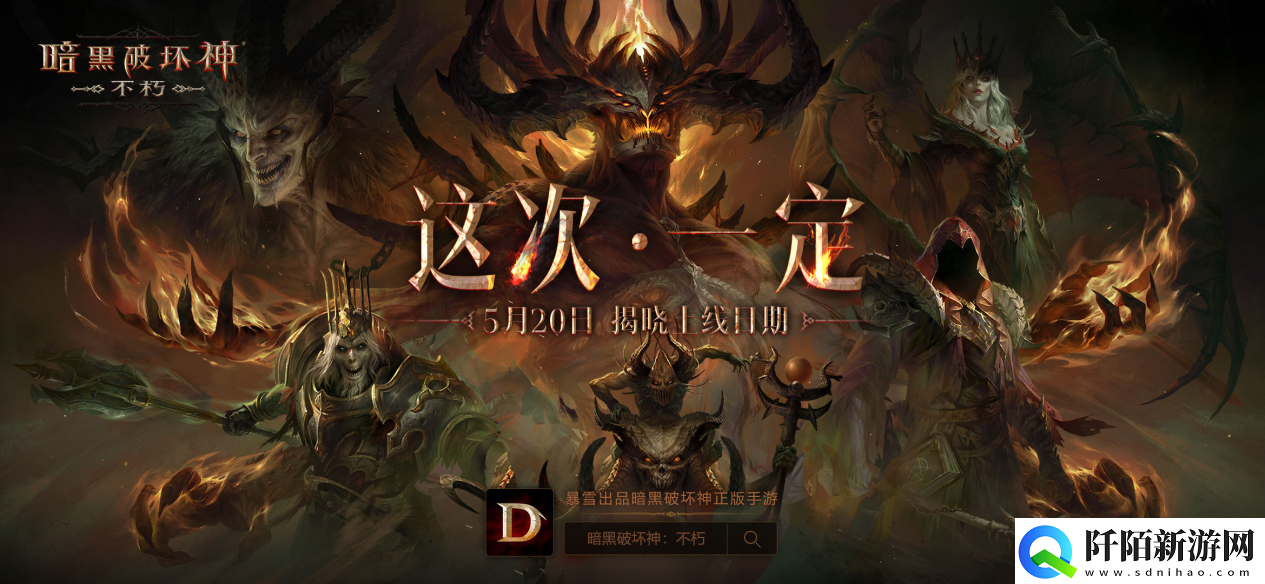 网易游戏520发布会如期而至热爱创万象