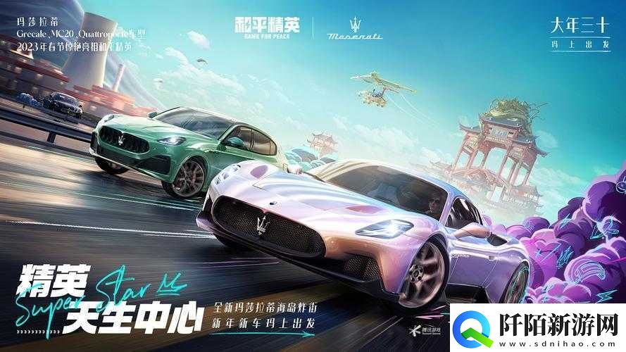 和平精英玛莎拉蒂兑换码获取方式