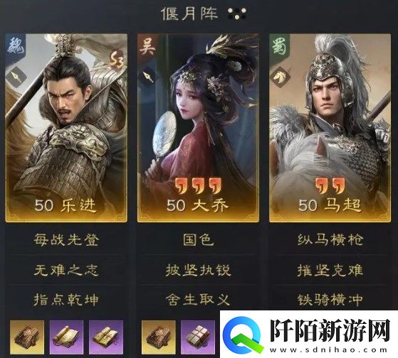 三国谋定天下S3乐进大乔阵容搭配攻略