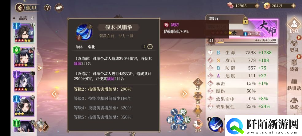 全面解析古剑奇谭木语人仙宝升级材料需求一览