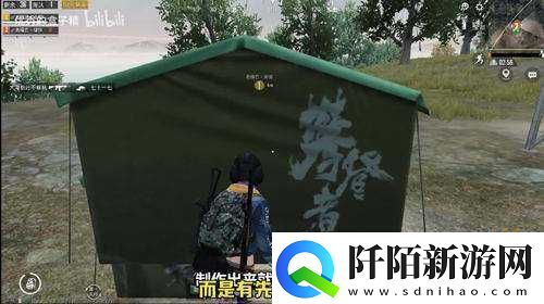 和平精英帐篷复制bug教程