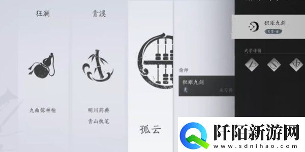 燕云十六声积矩九剑奇术怎么获取积矩九剑奇术获取方法