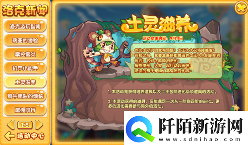 洛克王国地牢侍卫/地牢武士获取方法详解