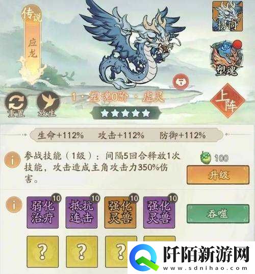 镇魂曲灵兽系统详解