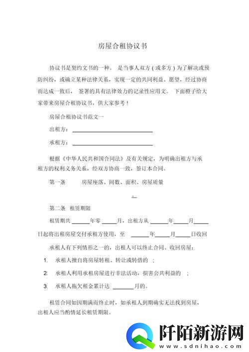 明日之后合租协议功能与使用介绍