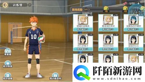 排球少年手游训练馆玩法内容介绍