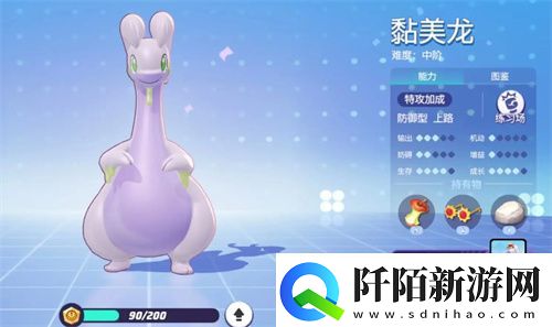 宝可梦大集结黏美龙持有物选择攻略