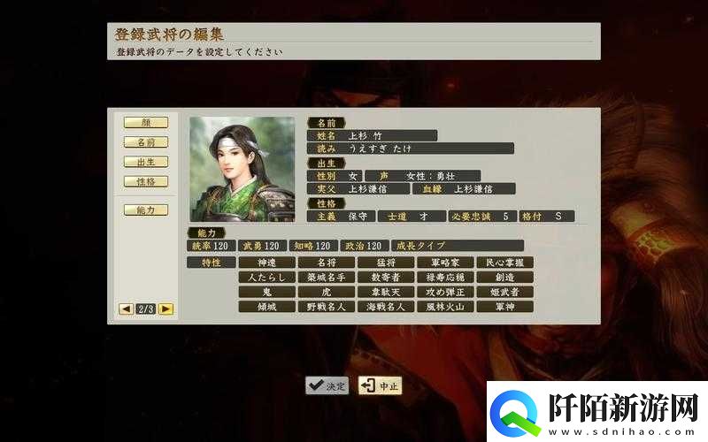 信长之野望创造战国立志传独立触发条件全攻略