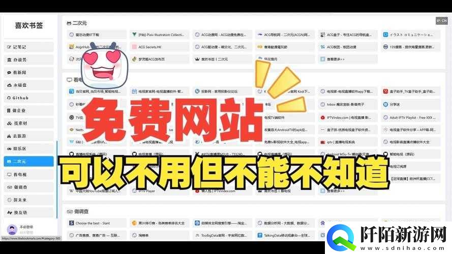 十大软件免费下载网站排行榜