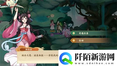 封神幻想世界知恩报德奇遇怎么玩