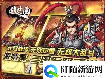 乱世曲中巧妙排兵布阵掌控细节技巧赢得每场精彩对决