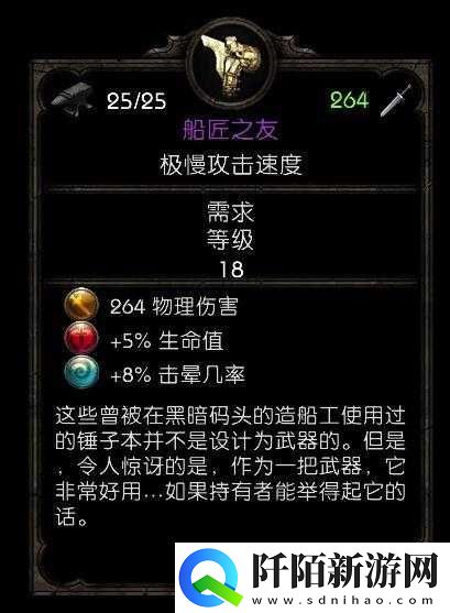 阿玛拉王国捞船过程与获取珍稀装备秘籍