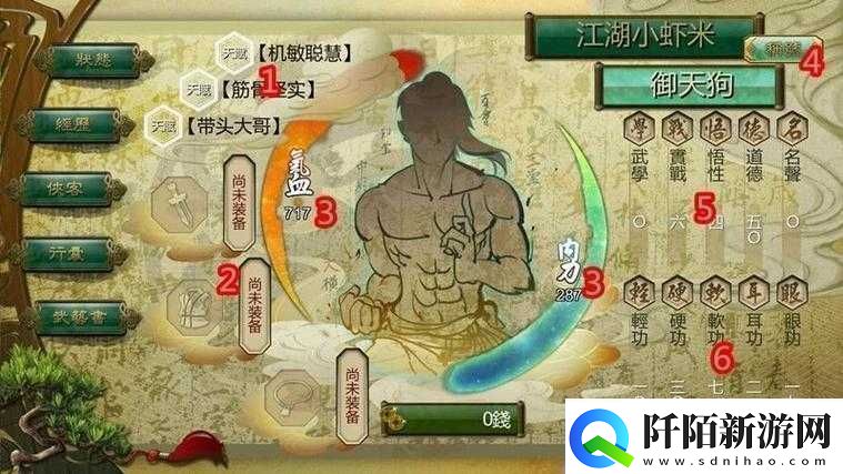 侠客风云传入谷前最强刀客装备获取全流程图文详解