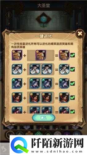 独家揭秘剑与远征SP英雄成长轨迹