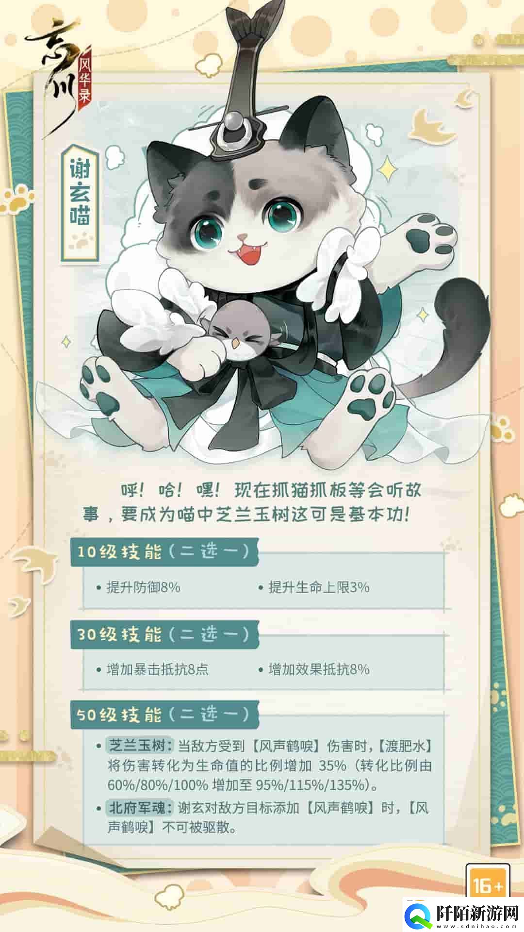 忘川风华录手游新名士【谢玄】全方位曝光