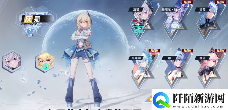 幻塔灰狐角色介绍