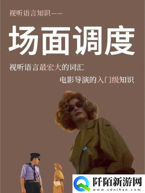 绝对演绎视听语言分析答案大全详解