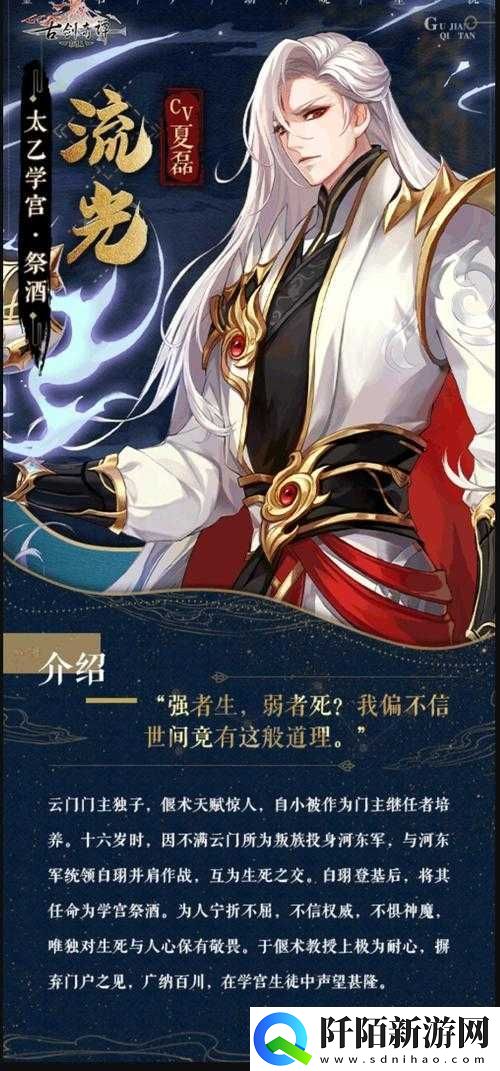 古剑奇谭木语人公输简打法分享