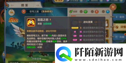 云上城之歌导灵器加点攻略