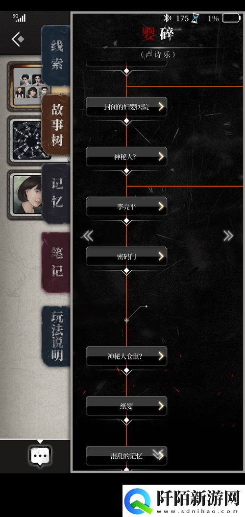 数独密室奇想夜物语