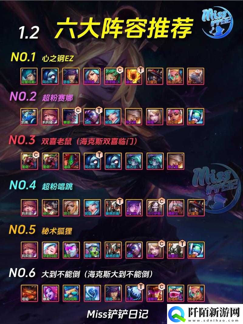 金铲铲之战S6.5独领风骚