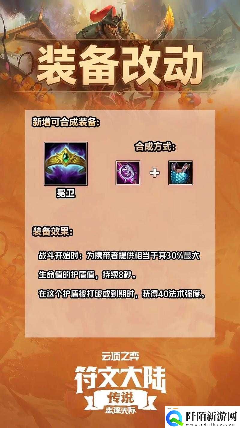 云顶之弈武器属性概览或解析及装备调整建议