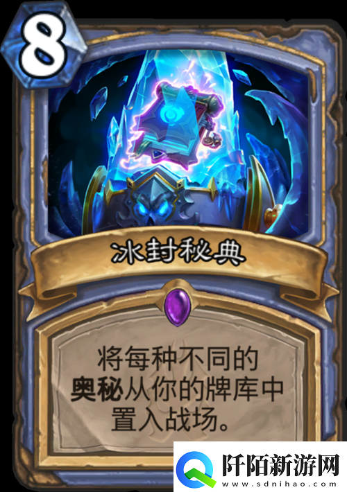 炉石传说冰雪围困卡牌强度全面解析