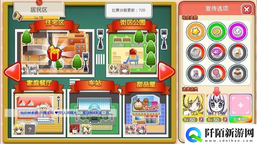 萌娘餐厅2经营比赛全攻略