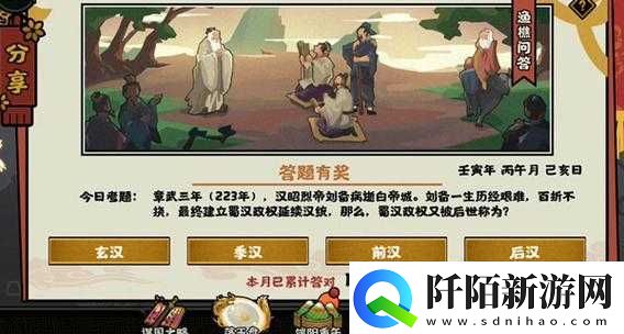 无悔华夏渔樵问答答案