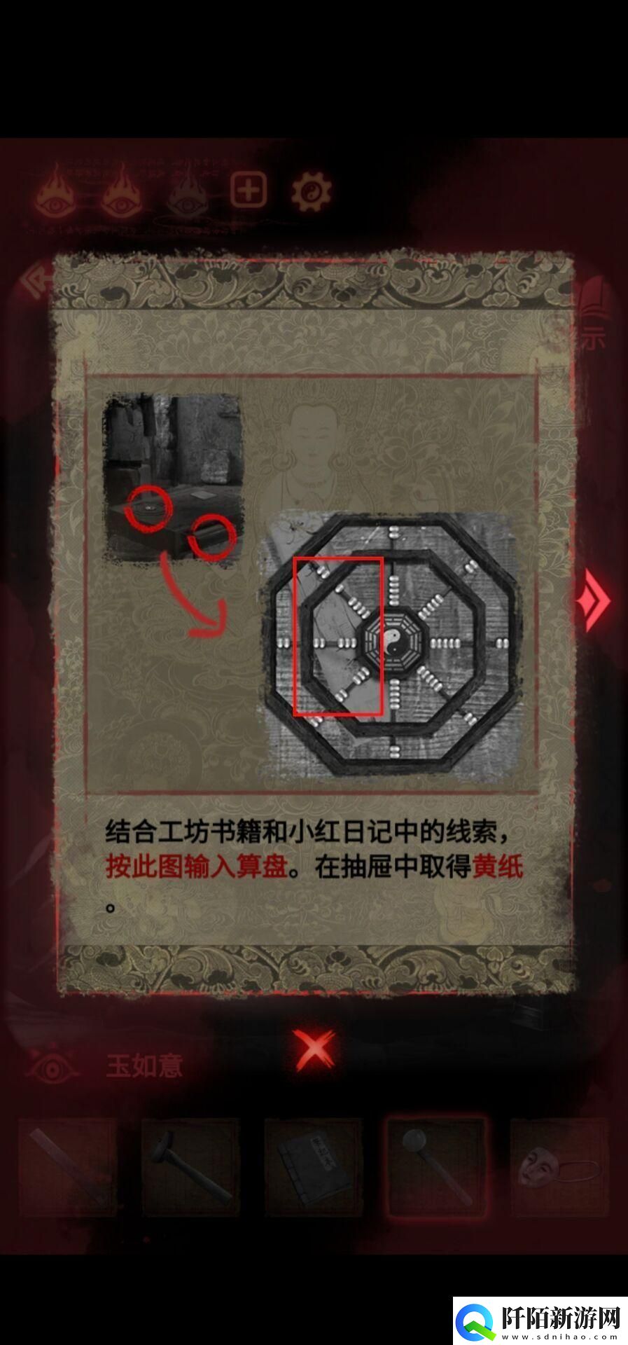 纸嫁衣4第二章攻略图解