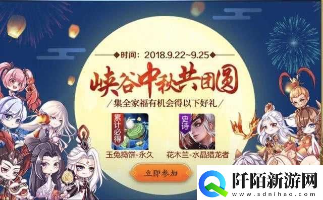 王者荣耀中秋节活动团圆玉兔用途大揭秘